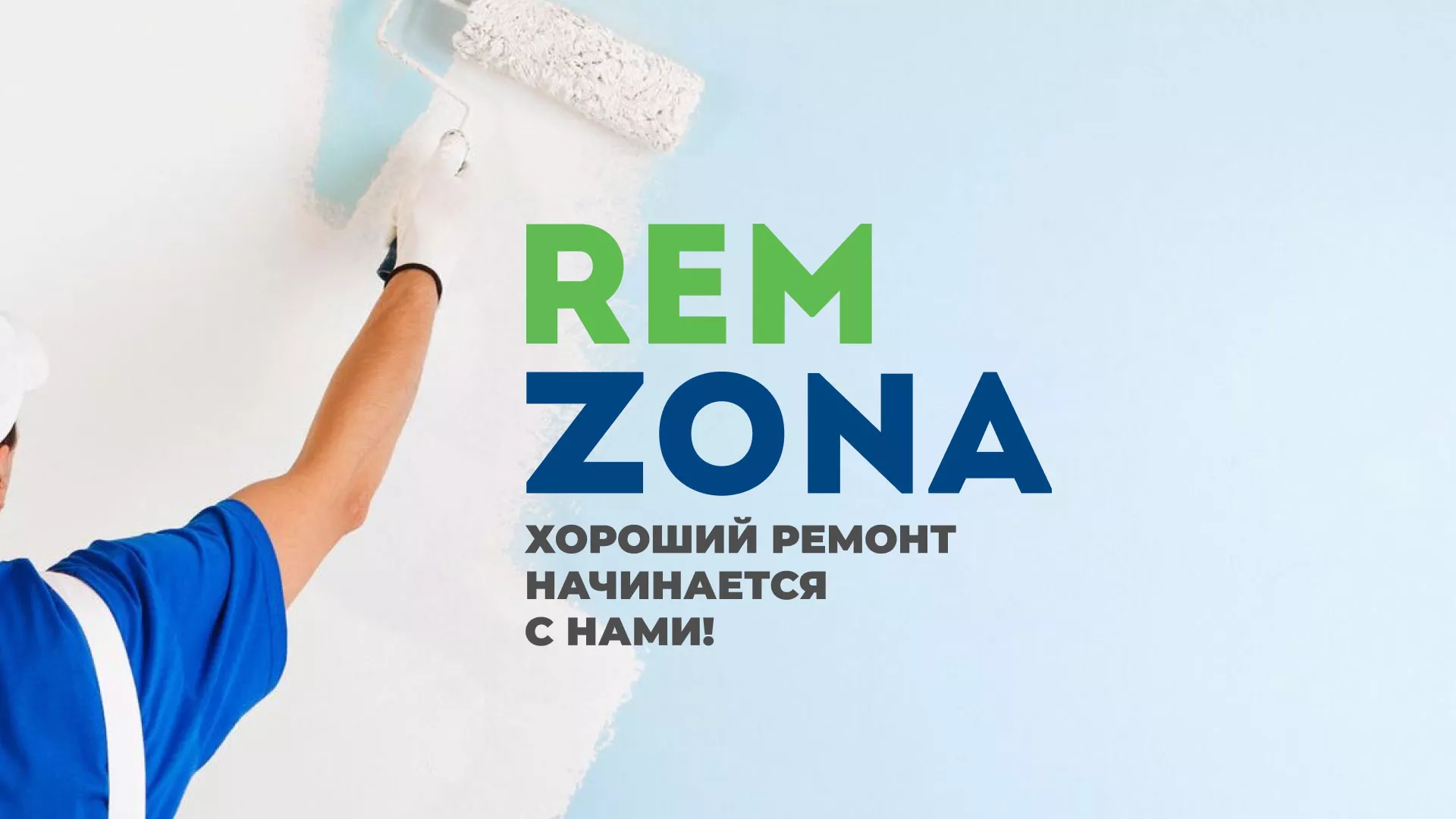 Разработка сайта компании «REMZONA» в Гудермесе